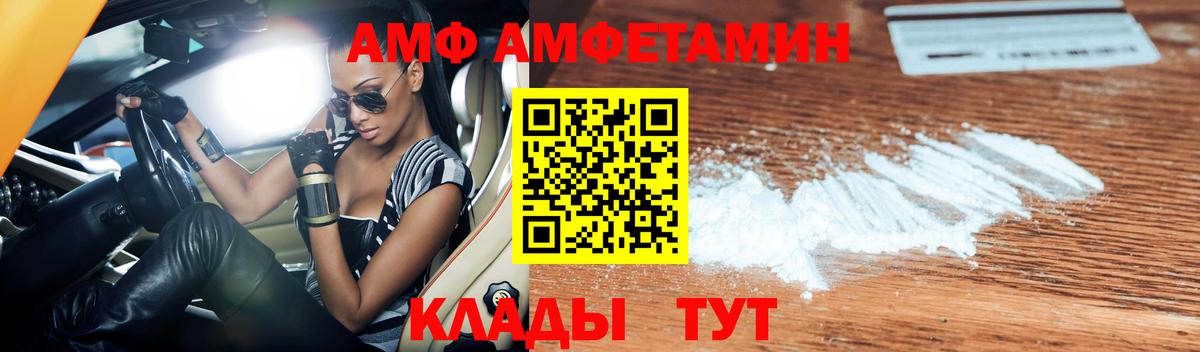 Миллерово  АМФ  АМФ  Вход с VPN  АМФЕТАМИН 98% 