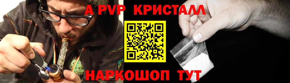 Миллерово  A-PVP кристаллы  Вход с VPN  Alpha PVP СК 