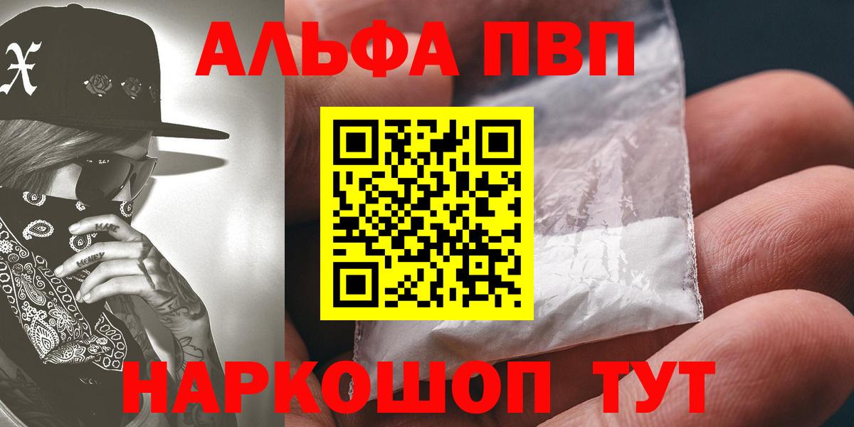 A PVP Соль Миллерово