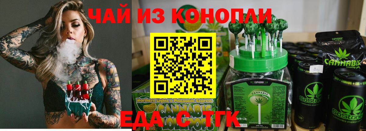 Миллерово  Cannafood конопля  Вход с VPN 