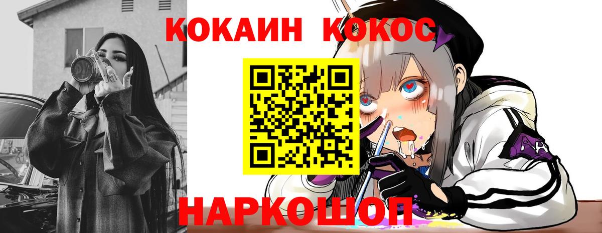 Миллерово  Cocaine 98%  Cocaine  Вход с VPN  COCAIN Боливия 