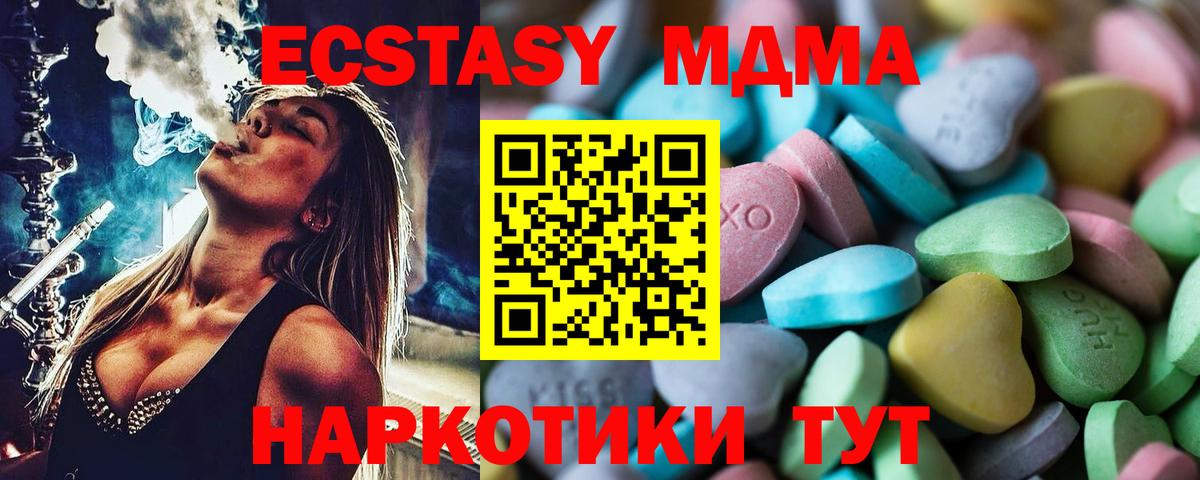 Ecstasy MDMA Миллерово