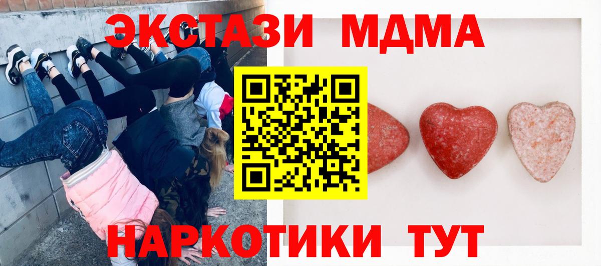 Экстази ешки  Ecstasy XTC  Экстази  Миллерово  Вход с VPN 