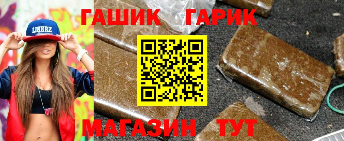 ГАШИШ хэш Миллерово
