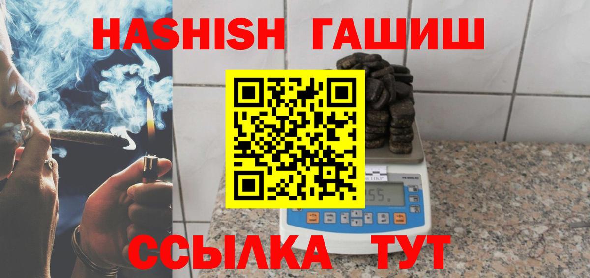 ГАШ хэш  Гашиш гарик  ГАШИШ  Вход с VPN  Миллерово 