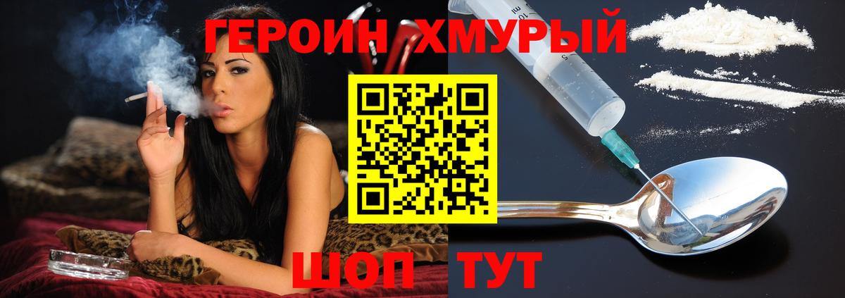 Миллерово  Героин Heroin  Вход с VPN 
