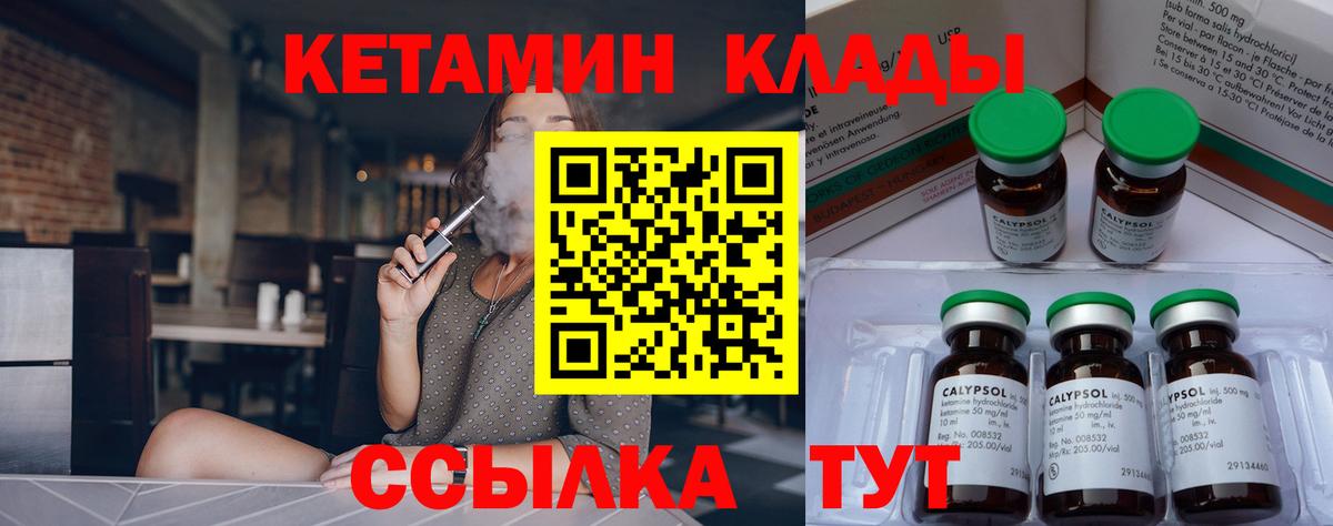 КЕТАМИН ketamine  Кетамин VHQ  Миллерово  Вход с VPN 