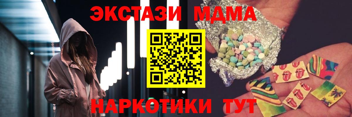 MDMA Molly  Вход с VPN  Миллерово 