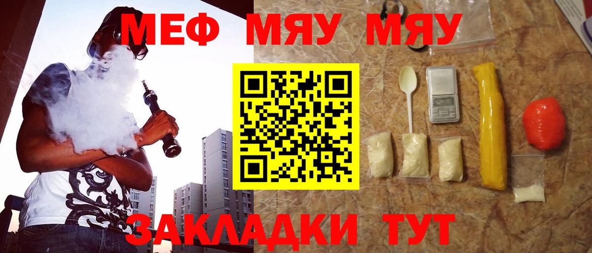 Миллерово  Меф  Вход с VPN  МЯУ-МЯУ мяу мяу  Мефедрон VHQ 