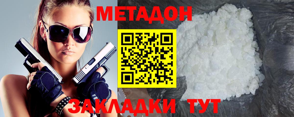 shop телеграм  МЕТАДОН белоснежный  Вход с VPN  МЕТАДОН кристалл  Миллерово 