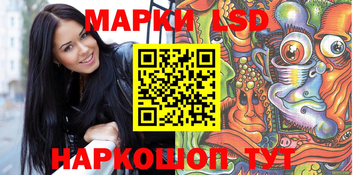 Наркотические марки 1500мкг Миллерово