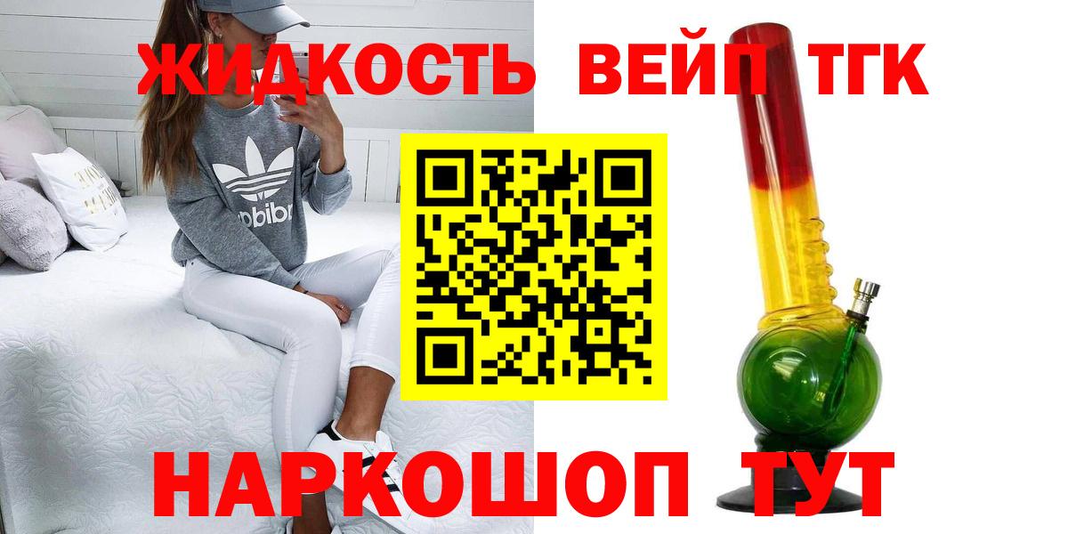 Дистиллят ТГК концентрат  Вход с VPN  кракен рабочий сайт  Миллерово  ТГК концентрат 